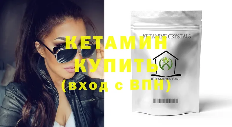 наркота  Выборг  КЕТАМИН ketamine 